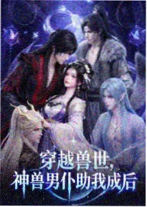 纸鸢计划动漫在线观看